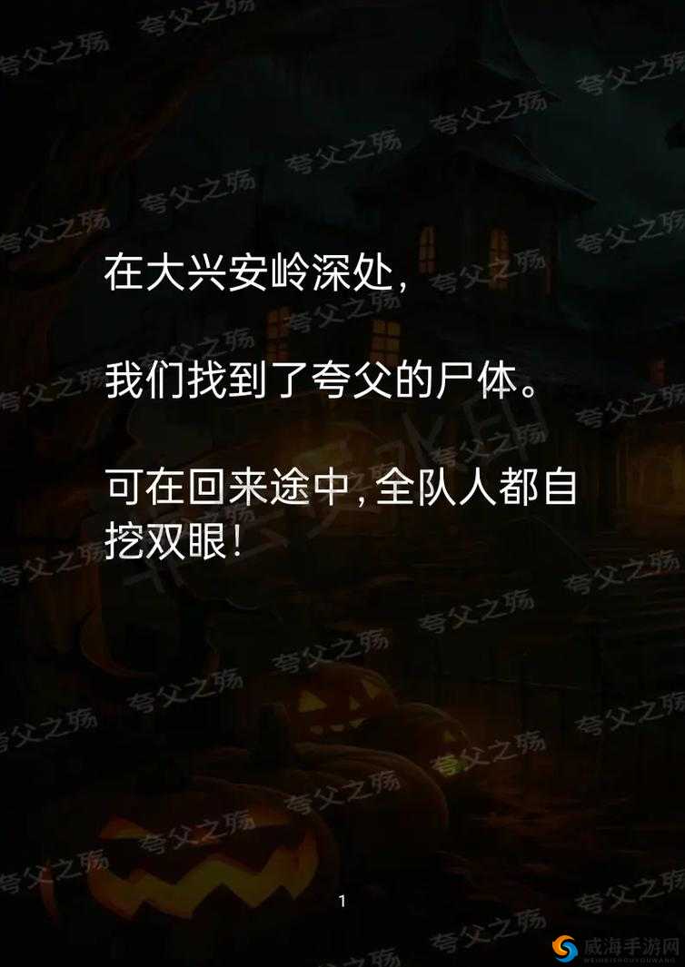 造梦无双夸父身份解析及玩家解锁夸父的方法探究