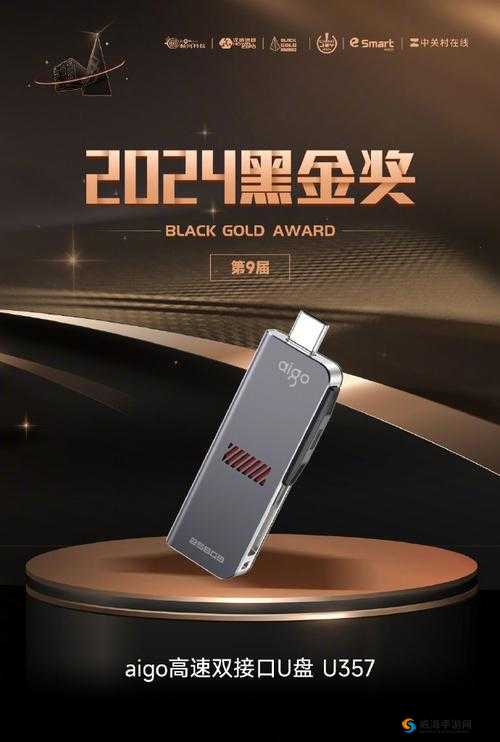 gov.aigo 爱国者亚洲:引领科技新潮流