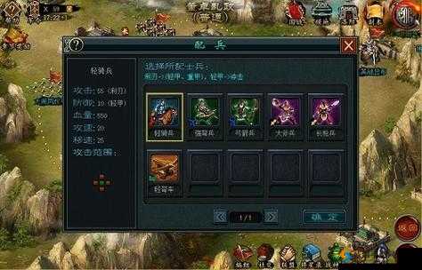 帝王三国：巧用策略，营救你的将领