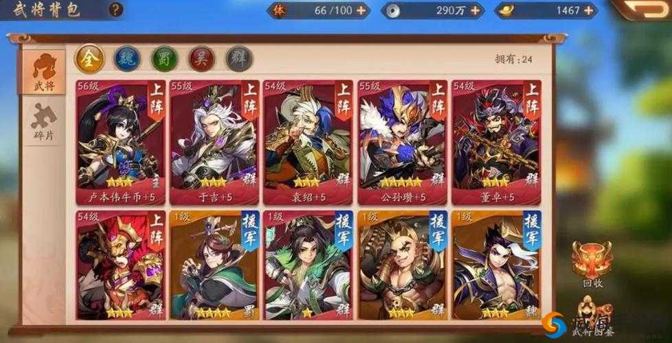 少年三国志 2 魏蜀紫金将站位布局与搭配策略全面解析