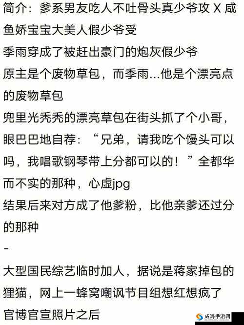 炮灰美人浇灌日常江念：她的日常点滴