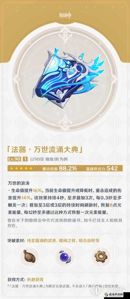 破坏领主以太血刃流武器选择攻略