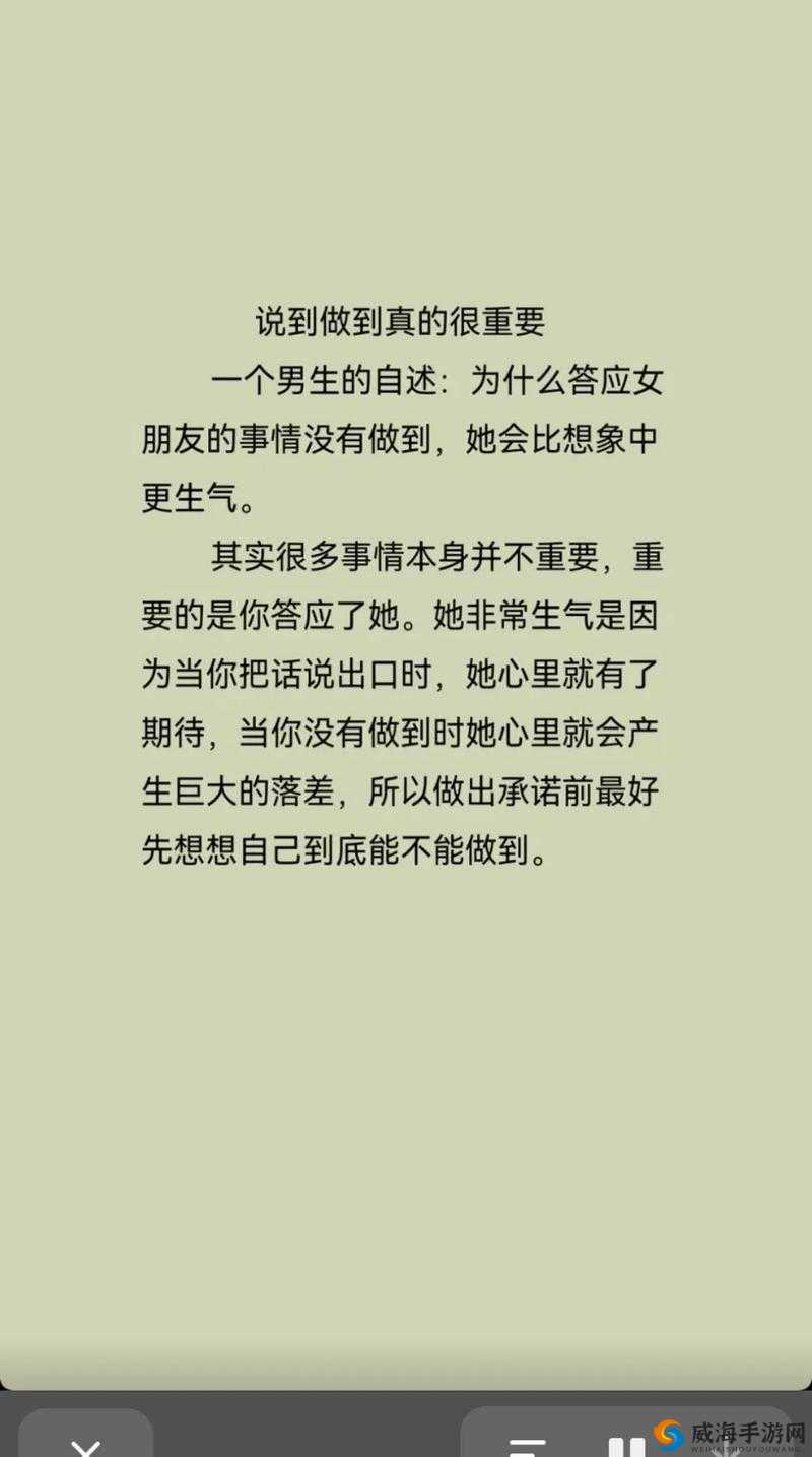 做到女朋友发抖会有成就感:这种想法对吗