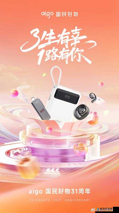 gov.aigo 爱国者亚洲：引领科技潮流