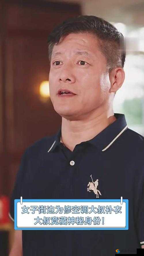 大叔啊哎哎大叔啊是什么歌:探寻神秘旋律