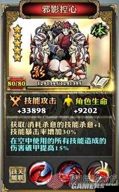 影之刃 3 沉静护腕：其获取途径及用途详解