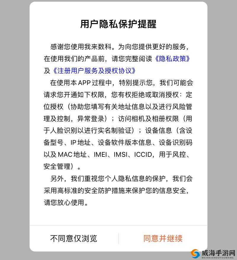 免费夜里十大禁用 APP 软件：保护个人隐私，远离不良信息