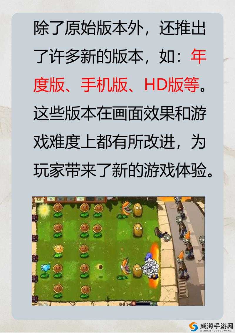 植物大战僵尸 95 版 54 关通关秘籍 从布局到策略全解析