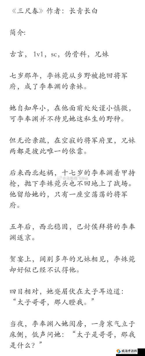 可不可以干湿你骨科太子：一段令人惊诧的表述
