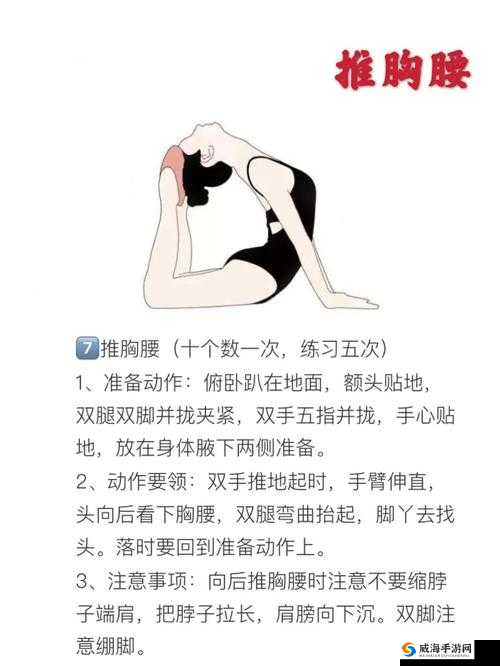 他的腰身为何缓慢下沉：探寻背后的原因