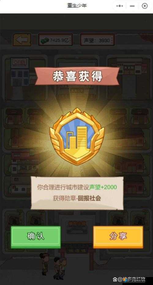少年三国志：宝物重生之地大揭秘