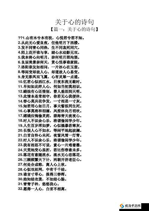 无悔华夏军心的作用及军心属性功能详细介绍