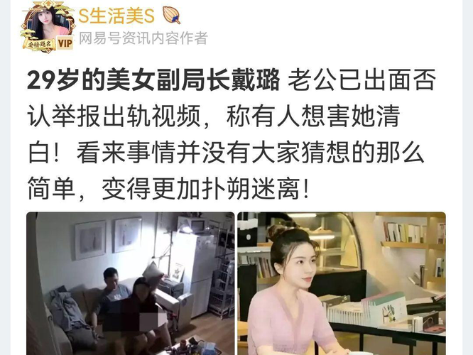 51吃瓜.world 戴璐蘑菇是谁：扬州婚房出轨女主