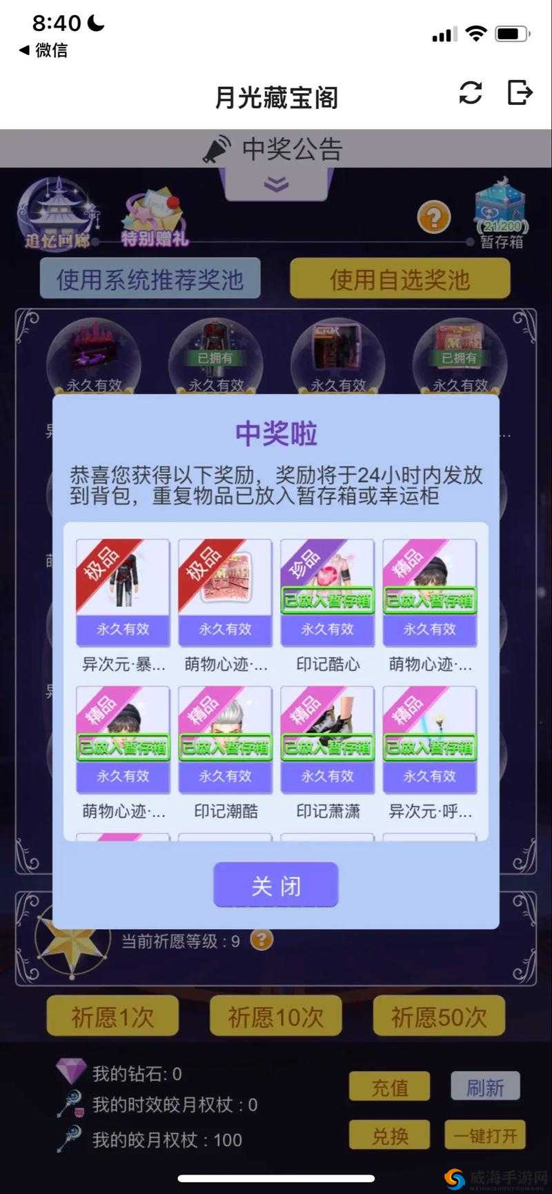 QQ 炫舞中给力币的神秘用途与使用地点全解析，你知道在哪吗？
