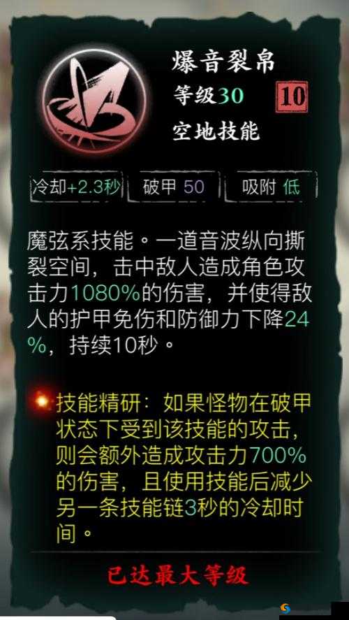 影之刃 3 魔弦副武器的最佳选择推荐