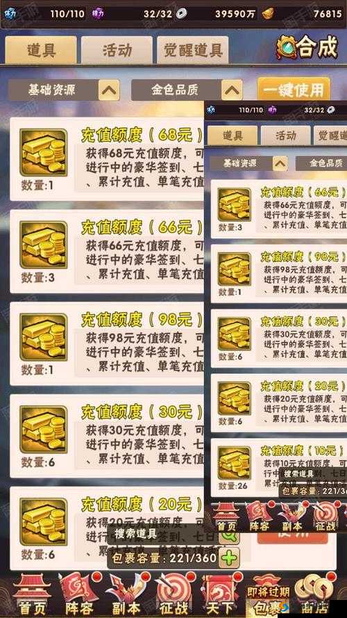 探寻少年三国志兵符购买途径大揭秘
