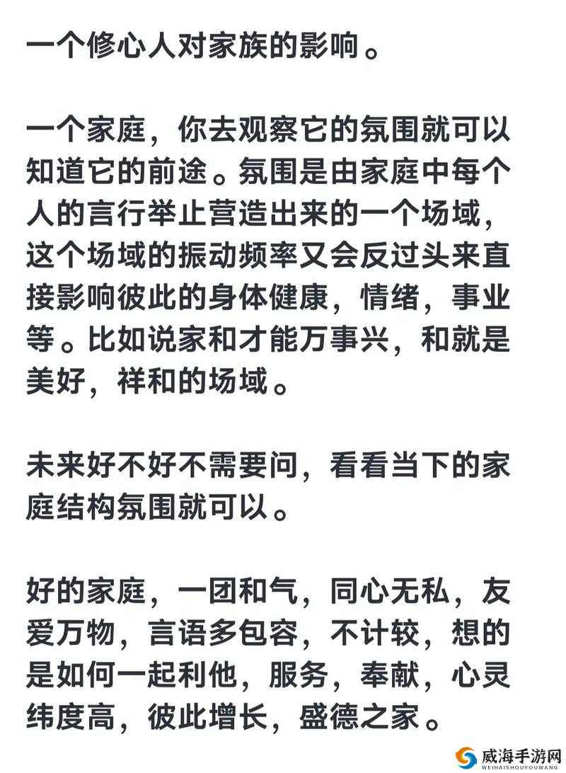 家族轮换对家庭影响及相关探讨
