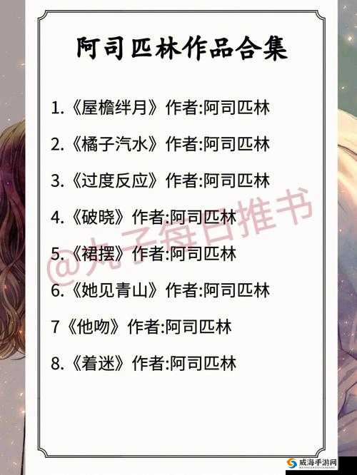 事后清晨 OP 阿司匹林小说讲的啥：内容解析
