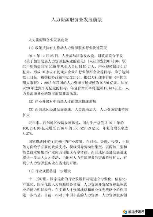 久产九人力资源有限公司丰沛有鱼:提供丰富的人力资源