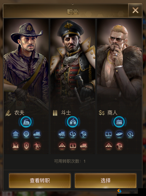守望黎明后期职业选择大揭秘 哪个职业才是真正的王者之选