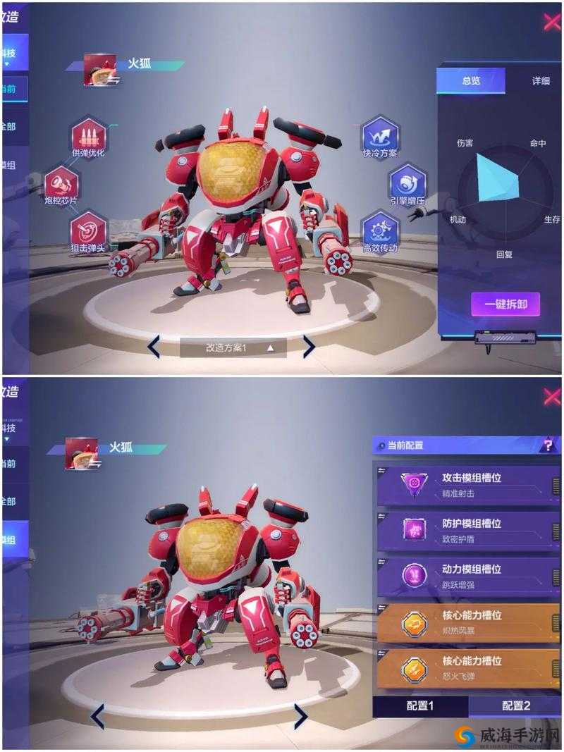机动都市阿尔法中火狐玩机戗流派的游玩指南