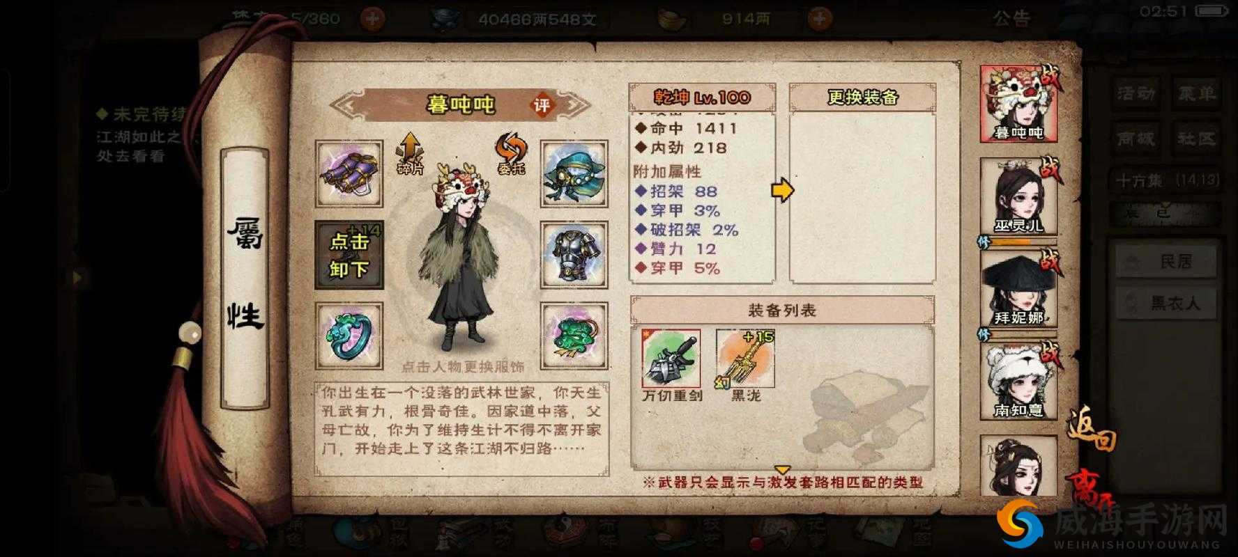 烟雨江湖手游酒艺有何用？详解其作用与用途