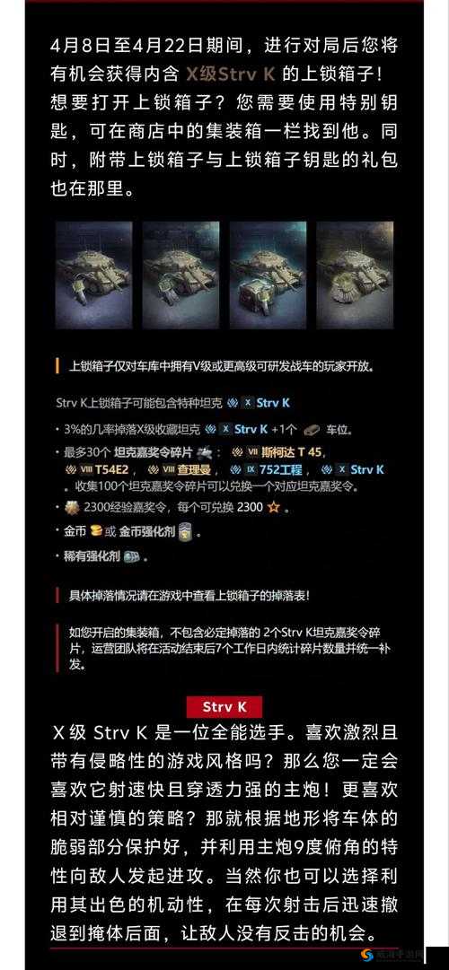 《坦克队长：深度解析游戏关卡攻略秘籍》