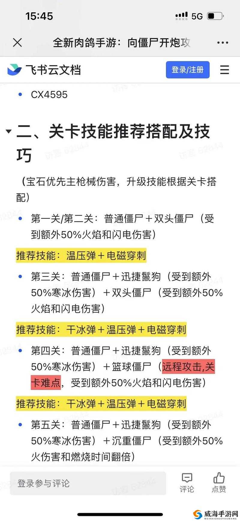 植物大战僵尸 95 版 5-4 关卡详细通关攻略与技巧分享