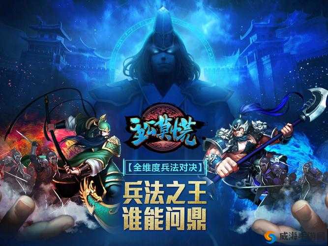 网易战略大作《主公莫慌》首发揭秘：全维度兵法对决开启，策略与智慧交织的古代战场传奇