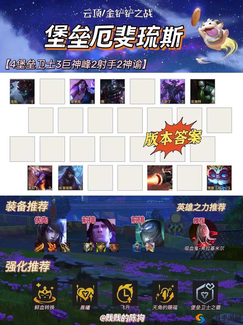 云顶之弈任务完成判定的关键要点