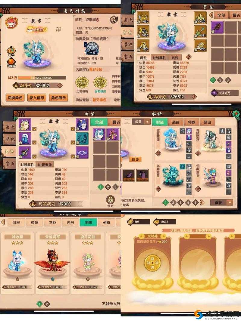 造梦无双苍狼精老板技能详细分析与解读