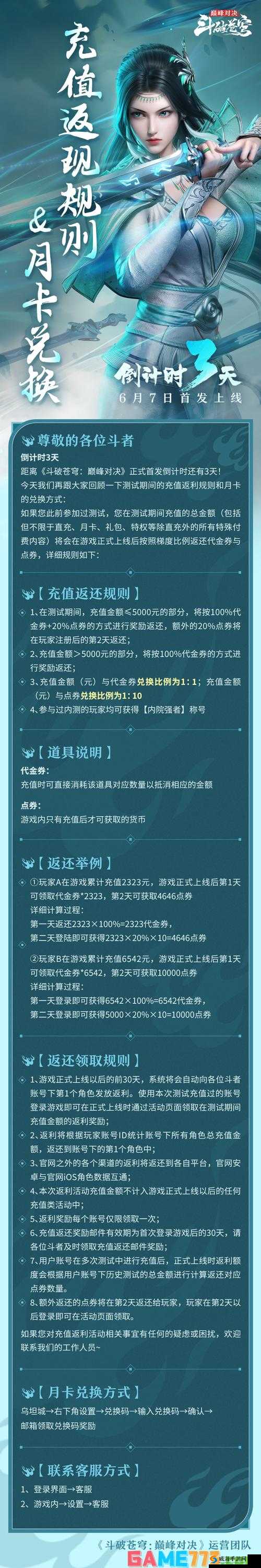 传说对决充值方法大揭秘：轻松获取游戏资源