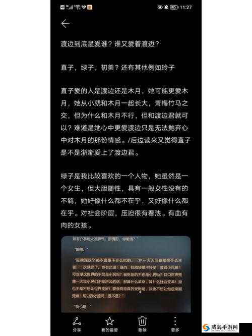 通房 11H 云舒：她的别样故事