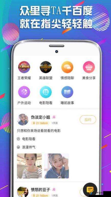 8008 幸福宝 APP 软件大全：畅享丰富资源