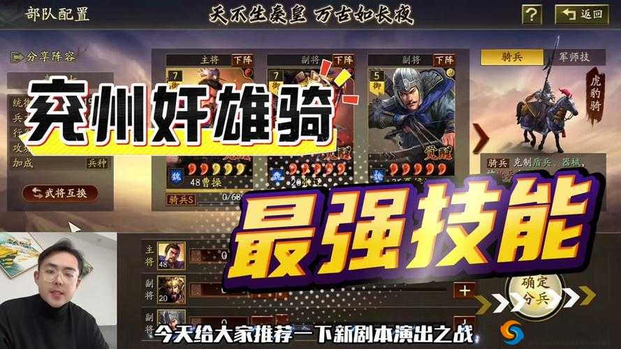 潮爆国华雄阵容搭配攻略：如何构建最强大华雄阵容？
