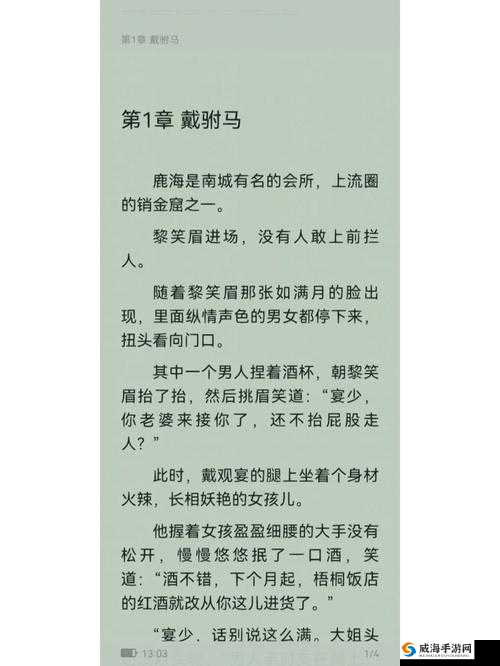 商且联姻 11h 婚后：幸福生活开启