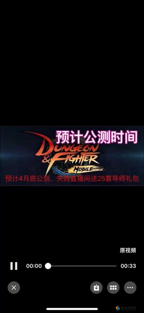 关于DNF移动版公测时间的猜测:测试启动日期分析与预测