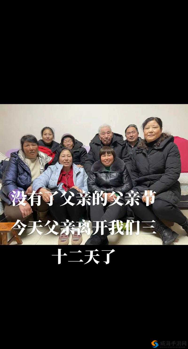 常回家为父亲解决问题