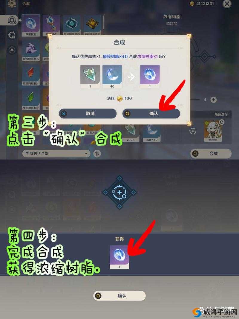 原神体力树脂高效获取攻略
