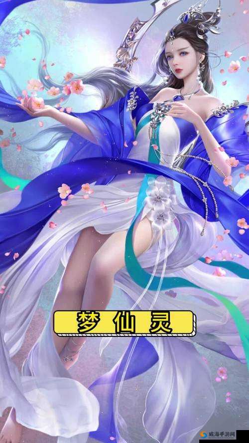 《梦仙灵仙灵揭秘之旅:木花开耶姬的神秘传说》