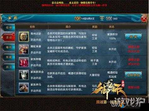 御龙在天:领地战攻略详解