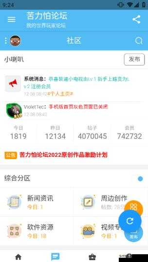 永久免费论坛：畅享免费交流平台