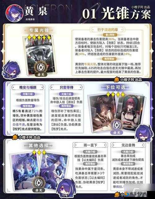 仙道逃亡平民玩法攻略大揭秘：从新手到高手的全面指南