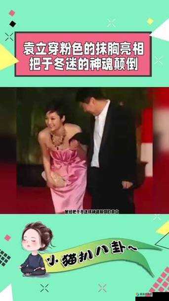 八卦娱乐网：明星绯闻趣事大揭秘