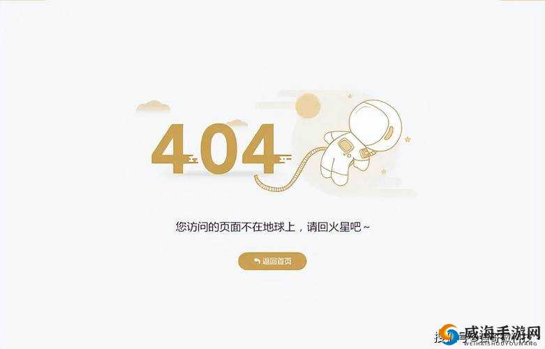 大菠萝导航福建 APP 网站进入 404 页面相关情况