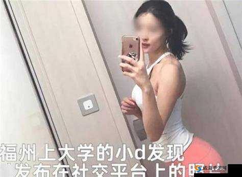 女子闺房私密照片被媮拍并上传网络
