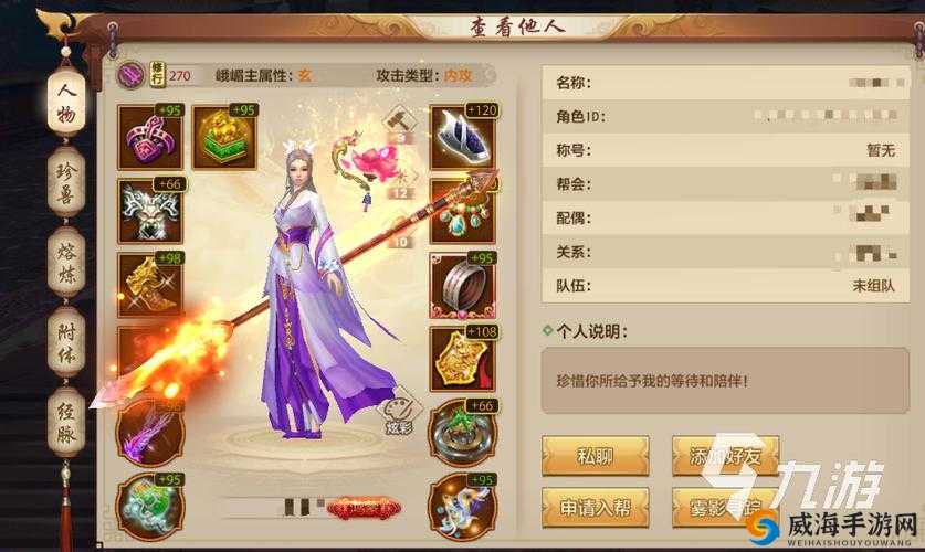 花千骨手游：门派战争胜利之策与奖励系统