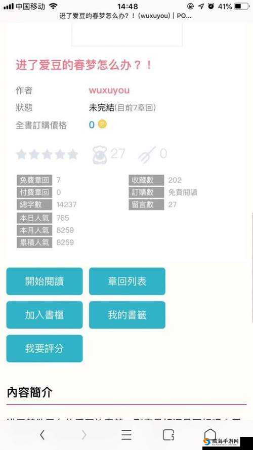 PO18脸红心跳登录入口V10：相关介绍
