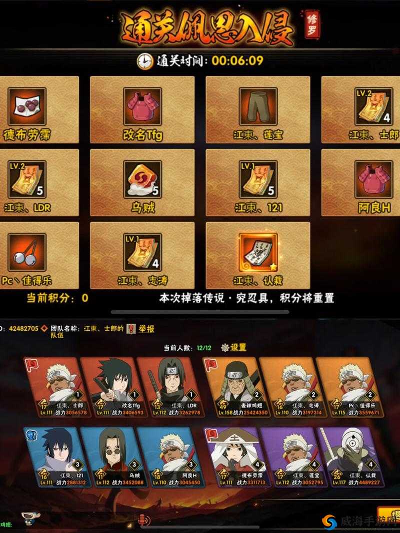 火影忍者手游第十一章通关攻略：技巧与策略全解析