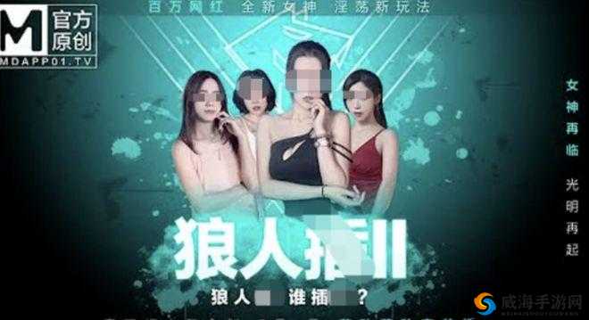 2021 国产麻豆剧传媒精品入口：精彩不断，等你来发现